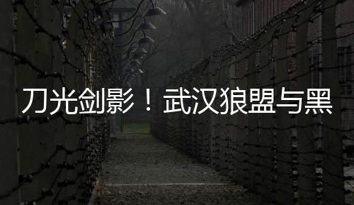 武汉夜生活论坛搜罗的最刺激的主题公园